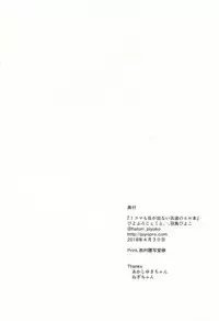 (COMIC1☆13) [Piyo Project. (Hatori Piyoko)] 1-koma mo Me ga Denai Hamanami no Erohon (Kantai Collection -KanColle-) [Chinese] [满月汉化组]