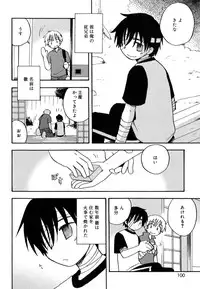 [Kirigakure Takaya] Boku no Uta