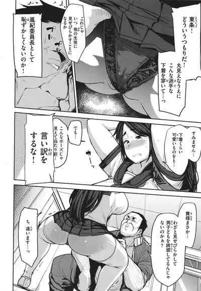 Mesu Kui Nikuirojuu no You ni Hamerarete
