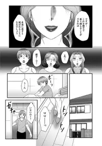 [Fuusen Club] Musuko to watashi no hatsu kōbi… mitekudasai 〜 boshi no susume “kan”