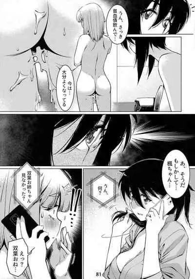 Otonano Omochiya 12 Futaba no Ohanashi Matome 2