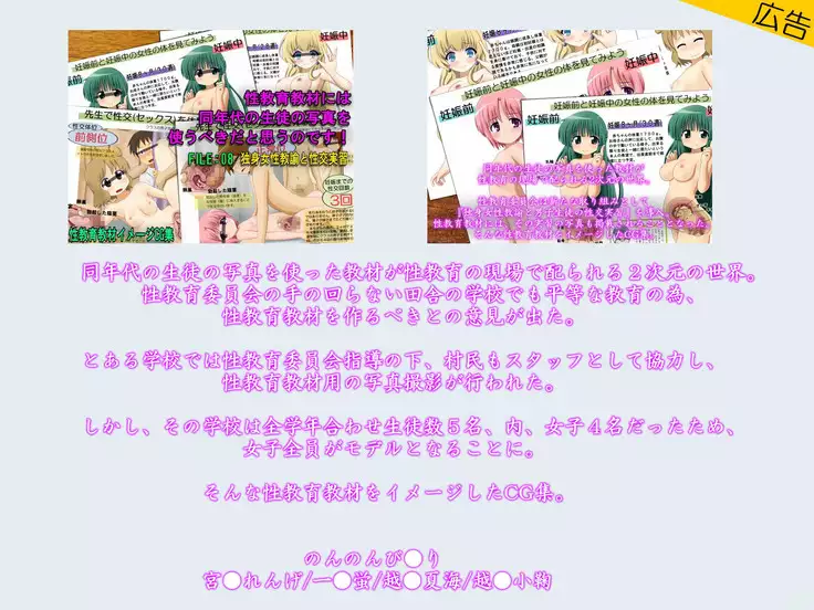 Condom Tsukaou yo! -Online Gamer Hen- Condom Riyou Suishou Poster Image CG Shuu