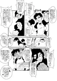 [Alice.Blood] MindControllZ (Dragon Ball Z) [Digital]