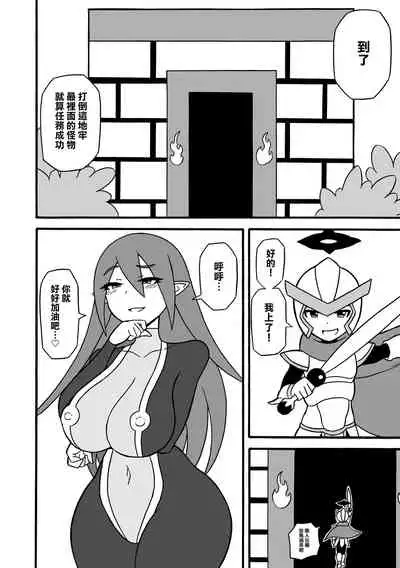 Game Succubus | 游戲魅魔