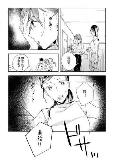 [Hachikawa Kyuu] Kami-sama to Ikenie H Keiyaku Shichaimashita | 我与神明大人签订了祭品H契约 1-4 完结 [Chinese] [莉赛特汉化组]