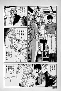[Morisawa Toshio] Houkago Dokkin Date