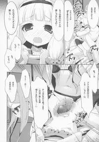 (C86) [Märchen BOX (Various] THE Under Chuugakusei 4 (Various)