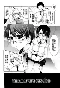 [Kamino Ryu-ya] Shintaichuu, Nurunuru Desu. - My Whole Body Is Clammy [Chinese] [最果の神狐]