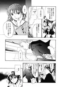 [Asagi Ryu] Hajimete Koi o Shita. - It Fell in Love for the First Time.