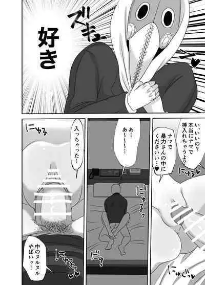 LAST KISS