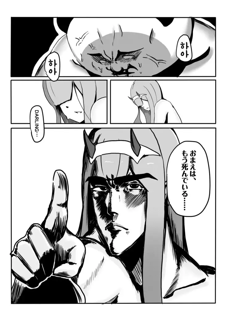 Yes, I am your DARLING!