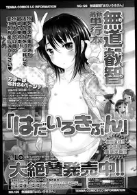 COMIC LO 2013-10 Vol. 115