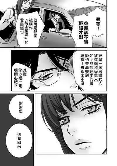 [Earithen] koinomebiusu ~ kare to no shuju wa genei no kanata kara ~ | 恋之莫比乌斯~和他的主仆关系起于幻想世界~ 1-2 [Chinese] [莉赛特汉化组]