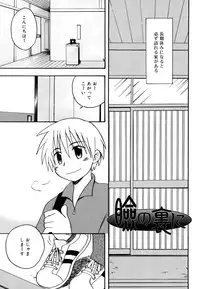 [Kirigakure Takaya] Boku no Uta