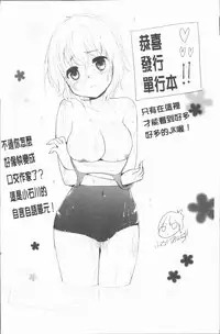 [Meika] Houkago Ecchi - After school...H | 放課後的性愛 [Chinese]