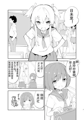 sssMONO２ part1-3