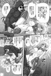 [Kamitou Masaki] Uchuu no Ojou . Aria Inyuu Hime