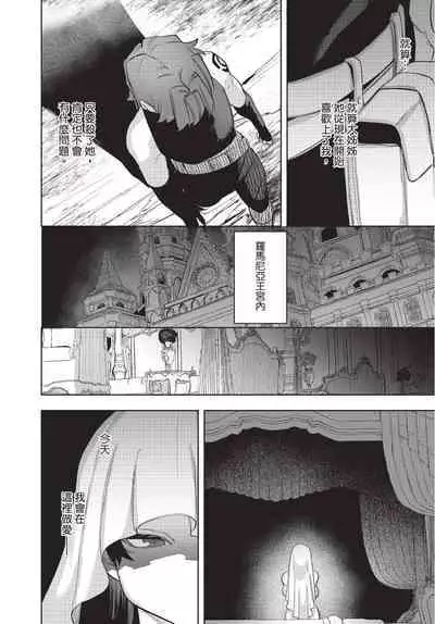 Isekai Trip Saki de Tasuketekureta noha , Hitogoroshi no Syounenn deshita. Gehan | 在異世界旅途中拯救我的是一名少年殺手