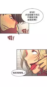 [Serious] Domesticate the Housekeeper 调教家政妇 Ch.29~40 [Chinese]中文