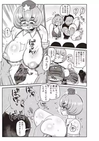 Ike! Seijun Gakuen Ero-Mangabu Ch. 6