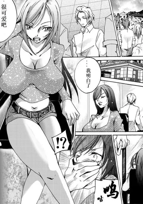 Yokubou Kaiki Dai 504 Shou -Hataraku Josei no Higeki Story #2 Kichikugai Ryoujokuki no Rihatsushi-