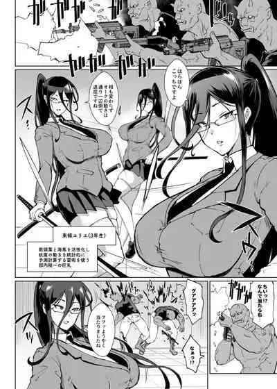 [Fan no Hitori] Taimabu Season 3 Jikan Teishi Hen 1+2+3 [Chinese] | JK退魔部 Season3 时间停止篇1+2+3 [简体中文]