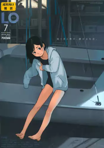 敗北の果てに…