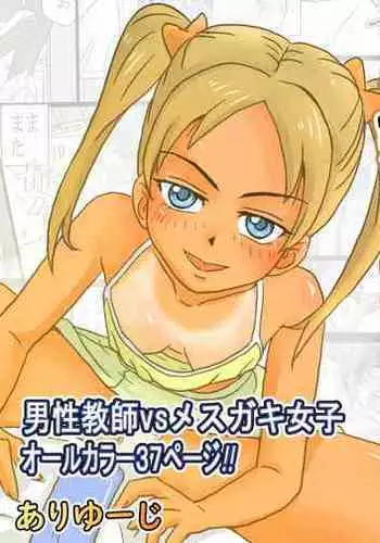 ギャルをハマらせたでかちんぽ
