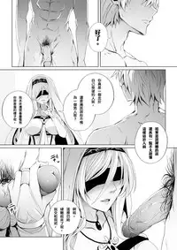 [Ginhaha] Sei no Daishikyou to Koware Yasui Otome (Goblin Slayer) [Chinese] [梅林我老公個人翻譯]