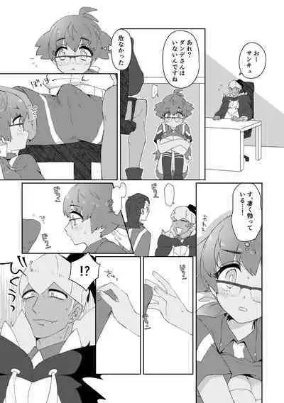 愛しのジムトレちゃん