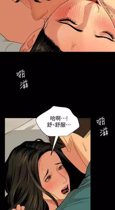 [橘皮 & 黑嘿嘿] 與岳母同屋 1-67 官方中文（完結）