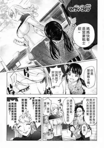 JOKEKRIN 草稿漫畫(觸手美容店)