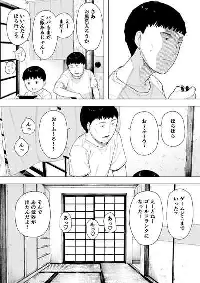 [NTラボ (NTロボ)] 村の共有妻 和子