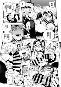 (C94) [Bear Hand (Fishine, Ireading)] CHALDEA MANIA - Jeanne Alter (Fate/Grand Order) [Chinese] [无毒汉化组扶毒分部]