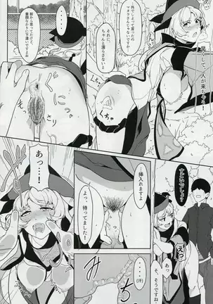 マターラ・エンゲイジ