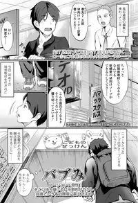 Girls forM Vol. 12