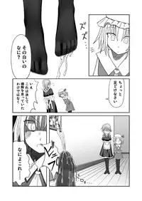 [Tamahai] Koumakan ni haeta kinoko wo fumi tsutukeru