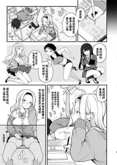 [Agenasu (Kari) (Nagase Tooru)] Kozukuri Sex ga Gimuka shita Sekai (... de Motenai Watashi.) | 以怀孕为目的做爱成为了义务的世界(...但不受欢迎的我) [Chinese] [千岁汉化组] [Digital]