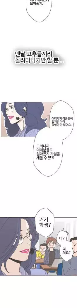 Love Navigator Ch.1-15