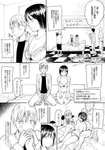 [天野じゃく] 秘密の誕生日会にようこそ! (メンズゴールド 2022年3月号) 中文翻譯