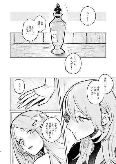 Anata wa Watashi no