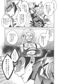 [Sennen Battle Phase 19] (Batchiri guppi ̄ [Kuonsatoshi)] byte×bite (Yu-Gi-Oh! VRAINS)