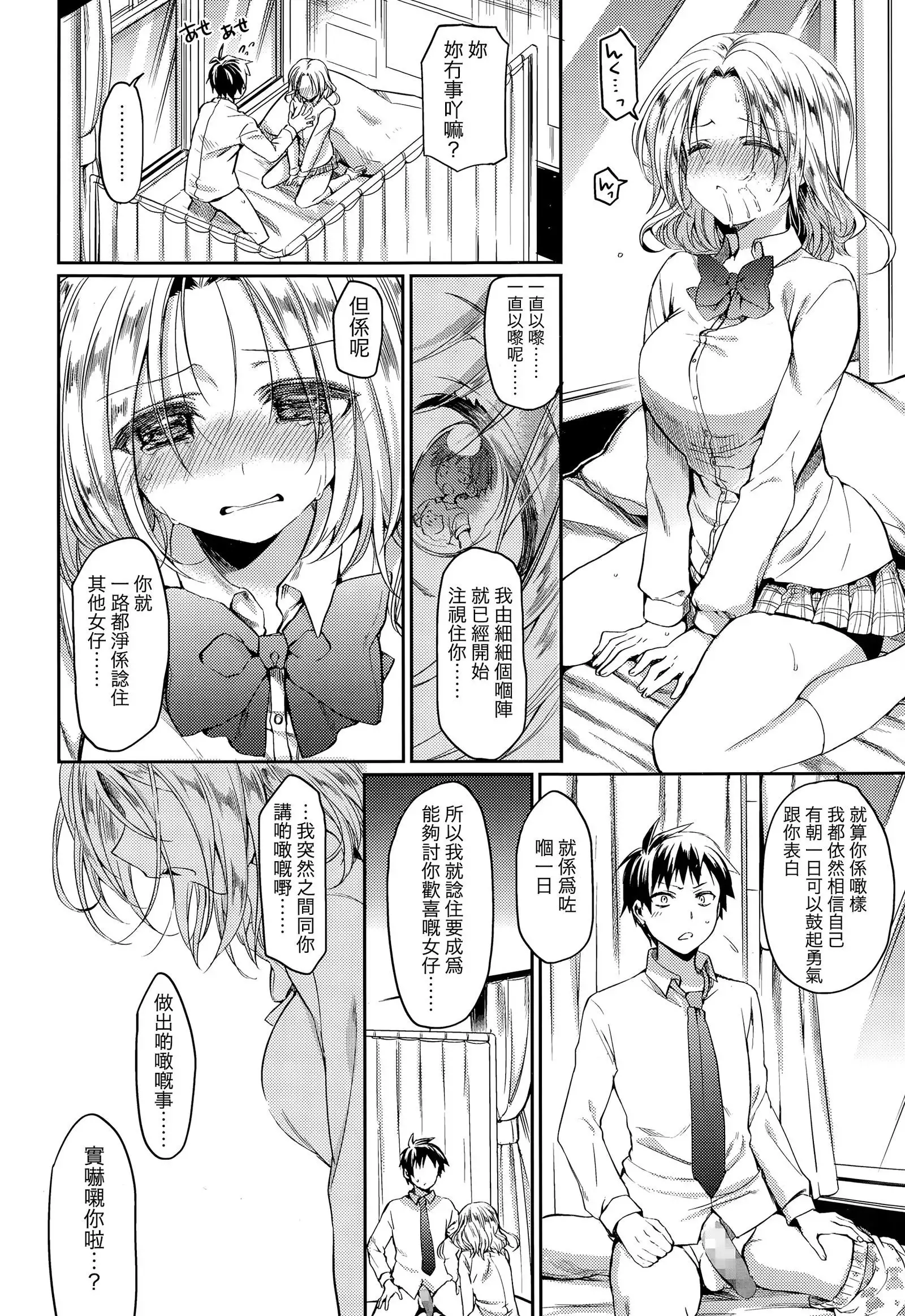 Sotsugyou Lost Virgin