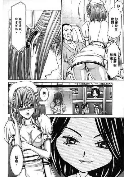[Adachi Takumi] Queen's Game ~Haitoku no Mysterious Game~ 2 | 女王遊戲 ~背德的詭譎遊戲~ 2 [Chinese]