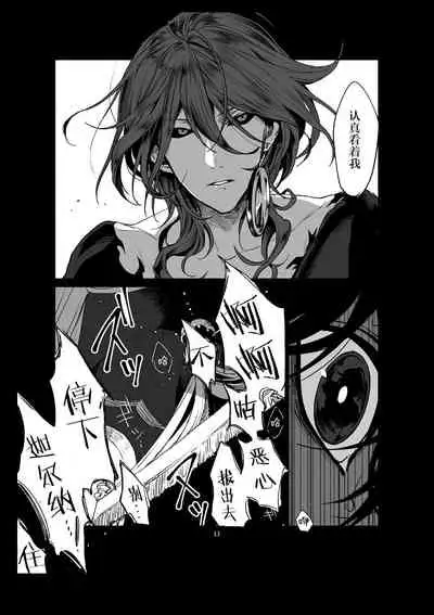 [tabari] if (Fate/Grand Order)[Digital]【中文版】（别写汉化者谢谢，你也找不到）