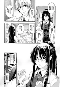 [Hiyoshi Hana] Chigiri to Musubi no Houteishiki - Equation of Chigiri & Musubi [Chinese] [無邪気漢化組]
