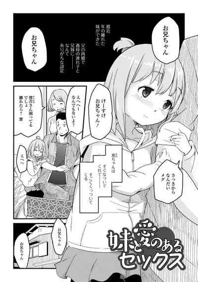 Tenshi o Katta Hi