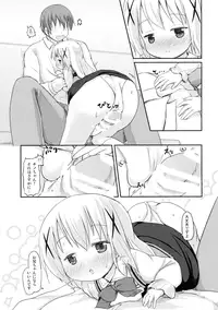 (SHT2015 Haru) [Netekuras (Lolisin)] Chino-chan ni Onii-chan to Yobaretai. (Gochuumon wa Usagi desu ka?)