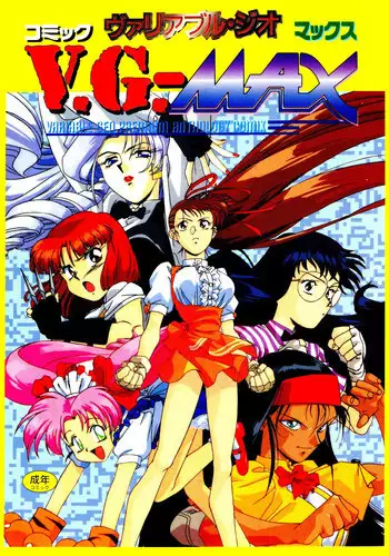 [Sudou (Sudou-san)] Sudou Rokukan (Variable Geo)