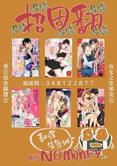 tai ma siOL、 kukkyou datensi ni tanetu ke syuutyaku koubi sa re te ban ni naru made｜对魔师OL、与倔强堕天使强行交配到成为番为止